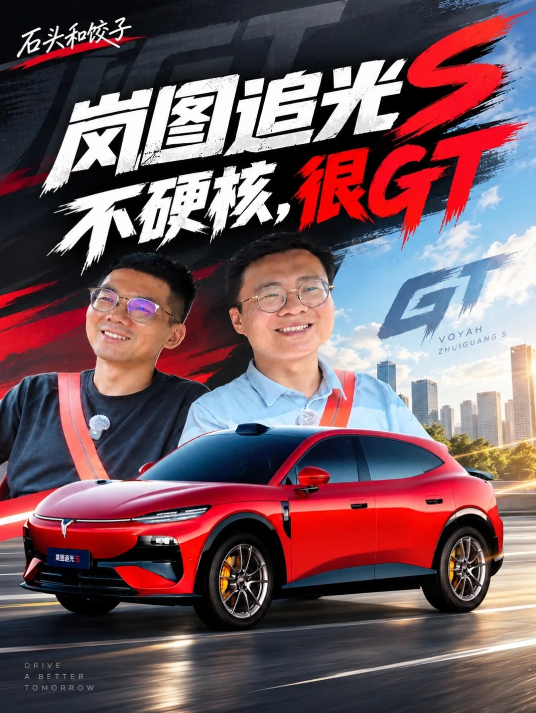 底盘工程师走心评测——岚图追光 S