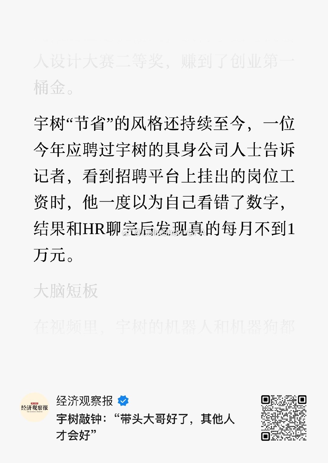 老板苦恼于人才难觅，现实薪资待遇劝退求职者[允悲][允悲][允悲][允悲] ​