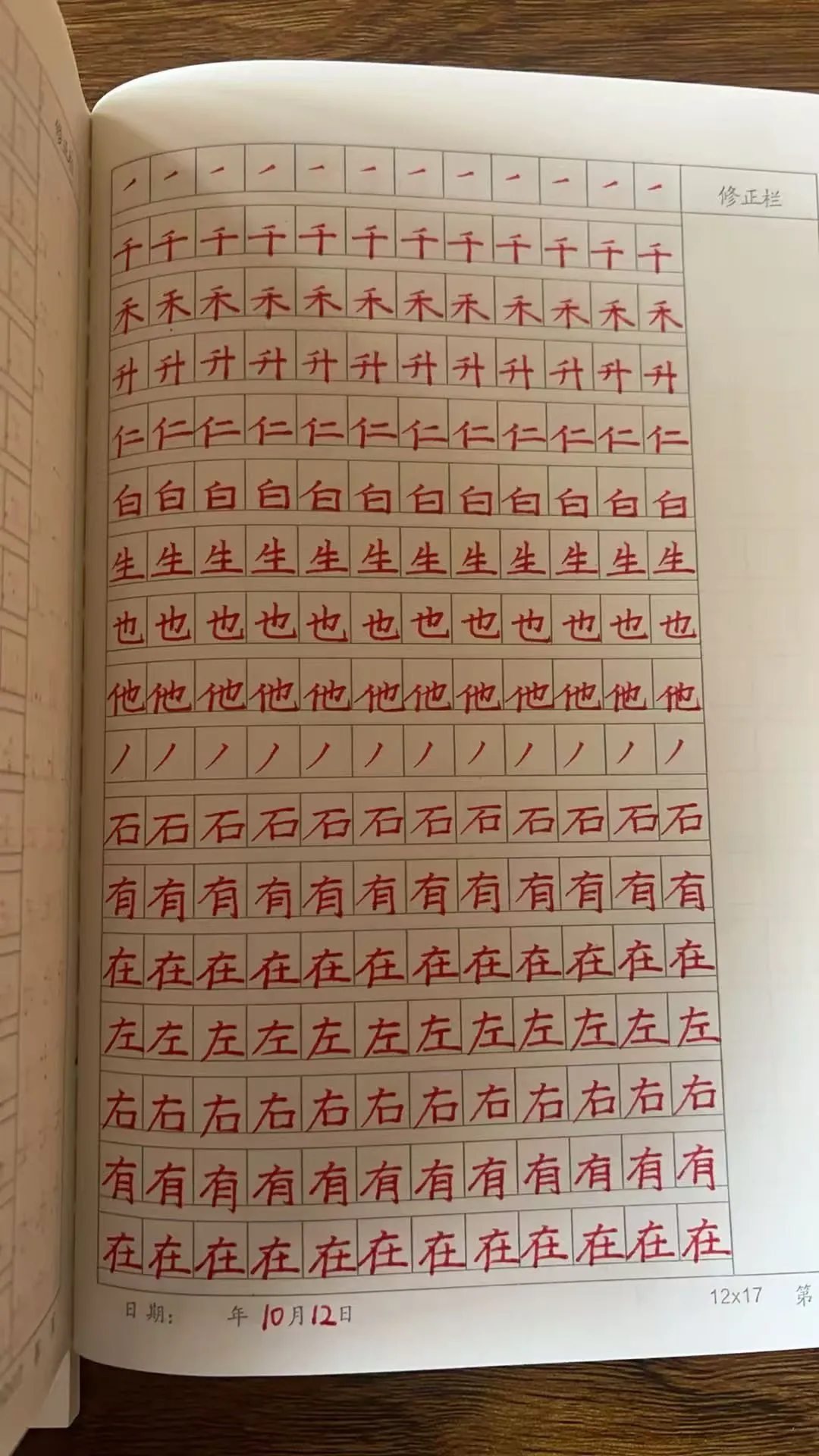 国庆快写师训结束后，老师们学习热情很高，每天坚持训练，肯定会越来越好的。 #状元