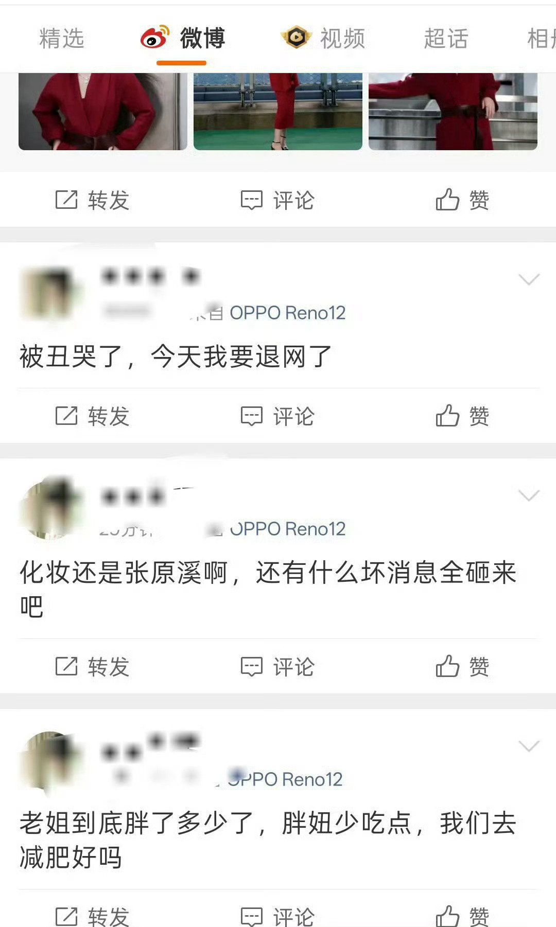 胖什么，赶紧走，喂狗了 ​