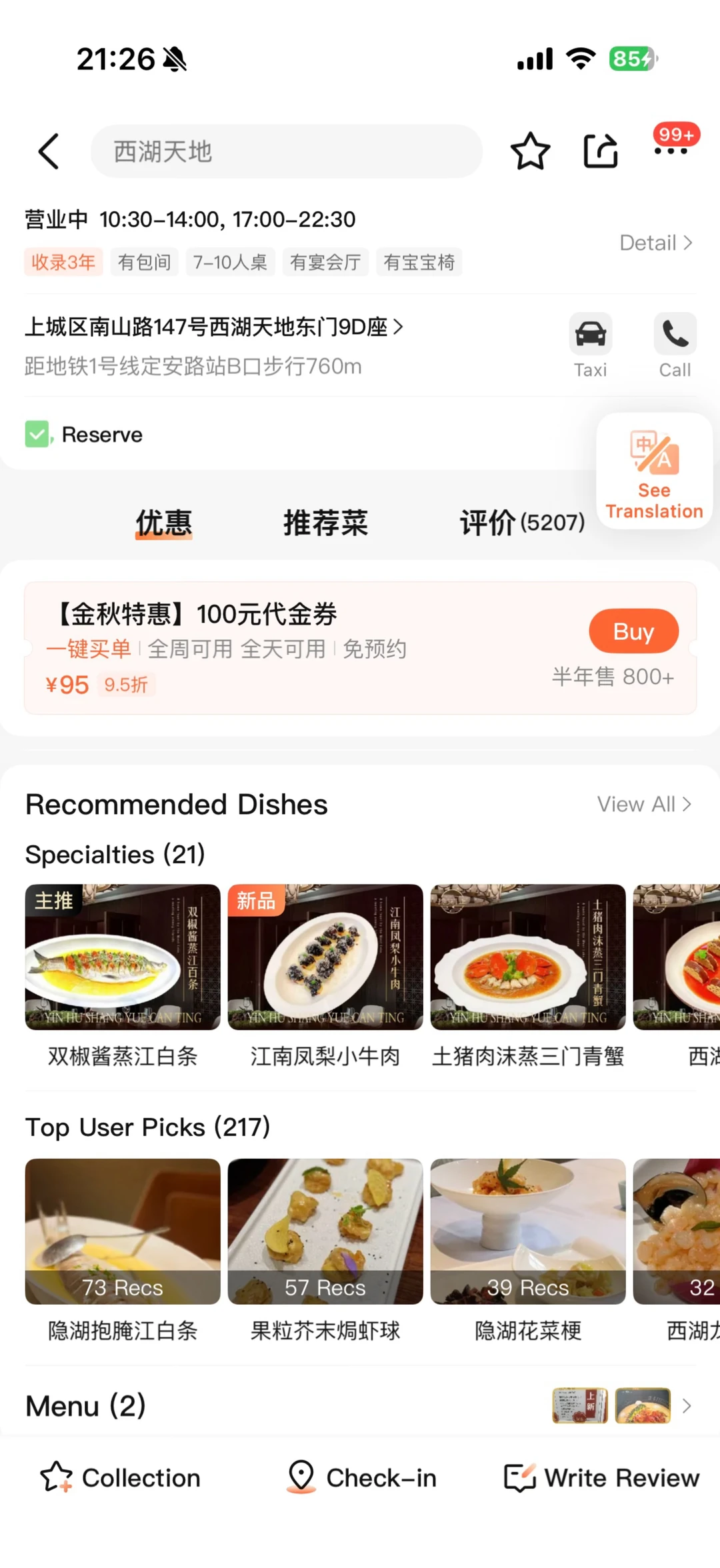 杭州前三，不开玩笑