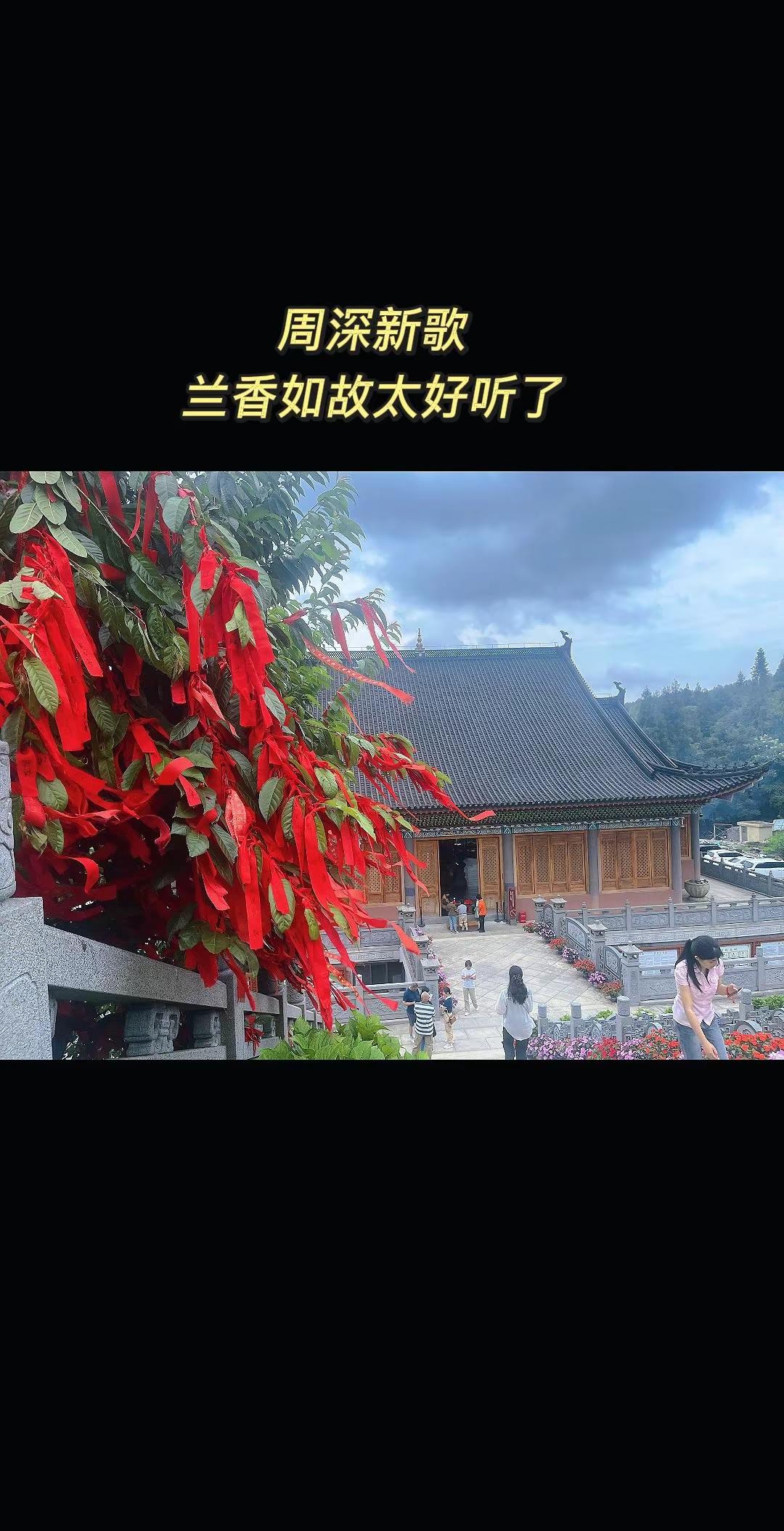 周深唱的。兰香如故里的大梦归，真的很好听兰香如故