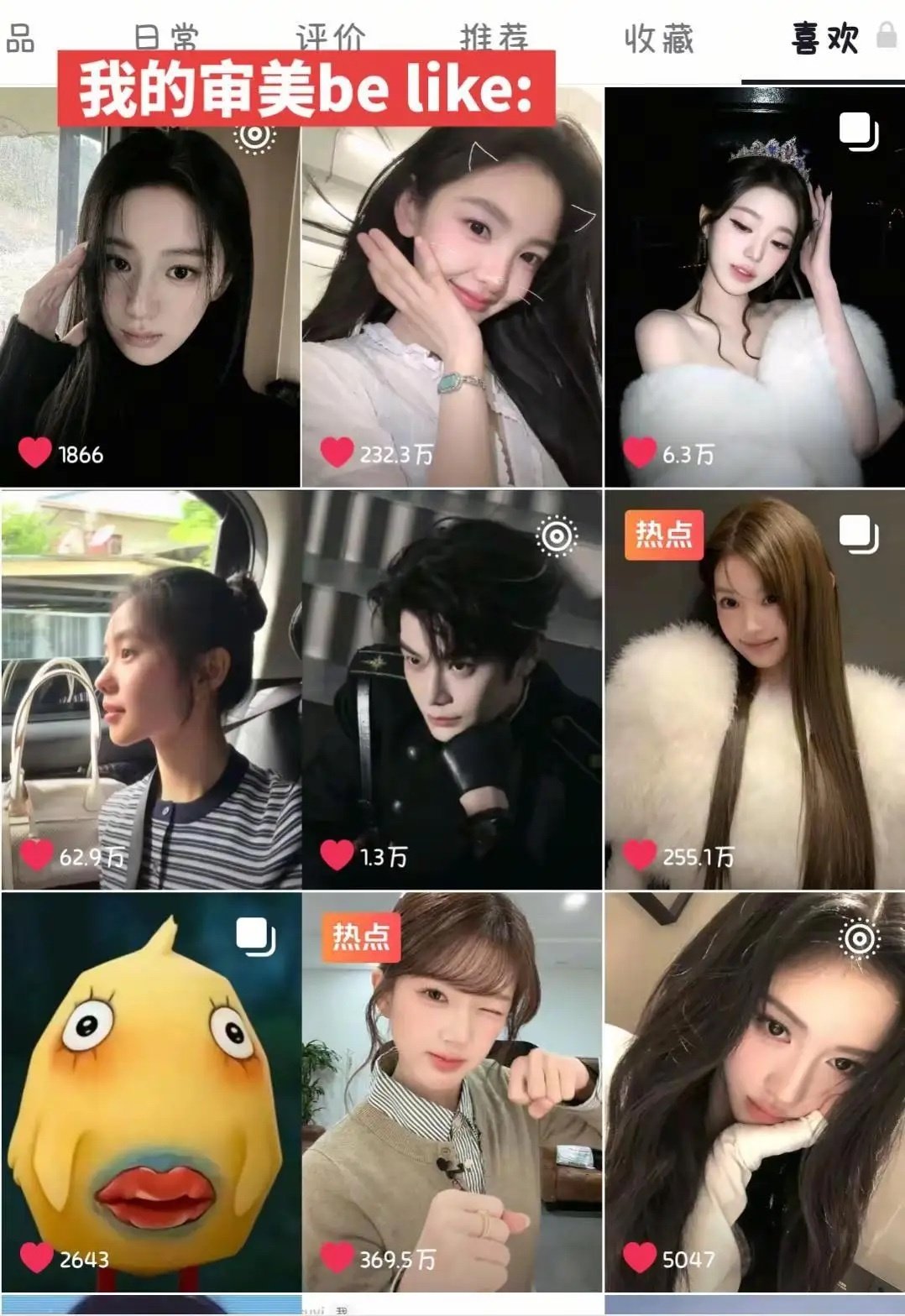 我的审美be like:#赵露思##丁禹兮##田曦薇##刘浩存# 
 补标签:鞠婧祎、张元英、包上恩、张若楠 ​