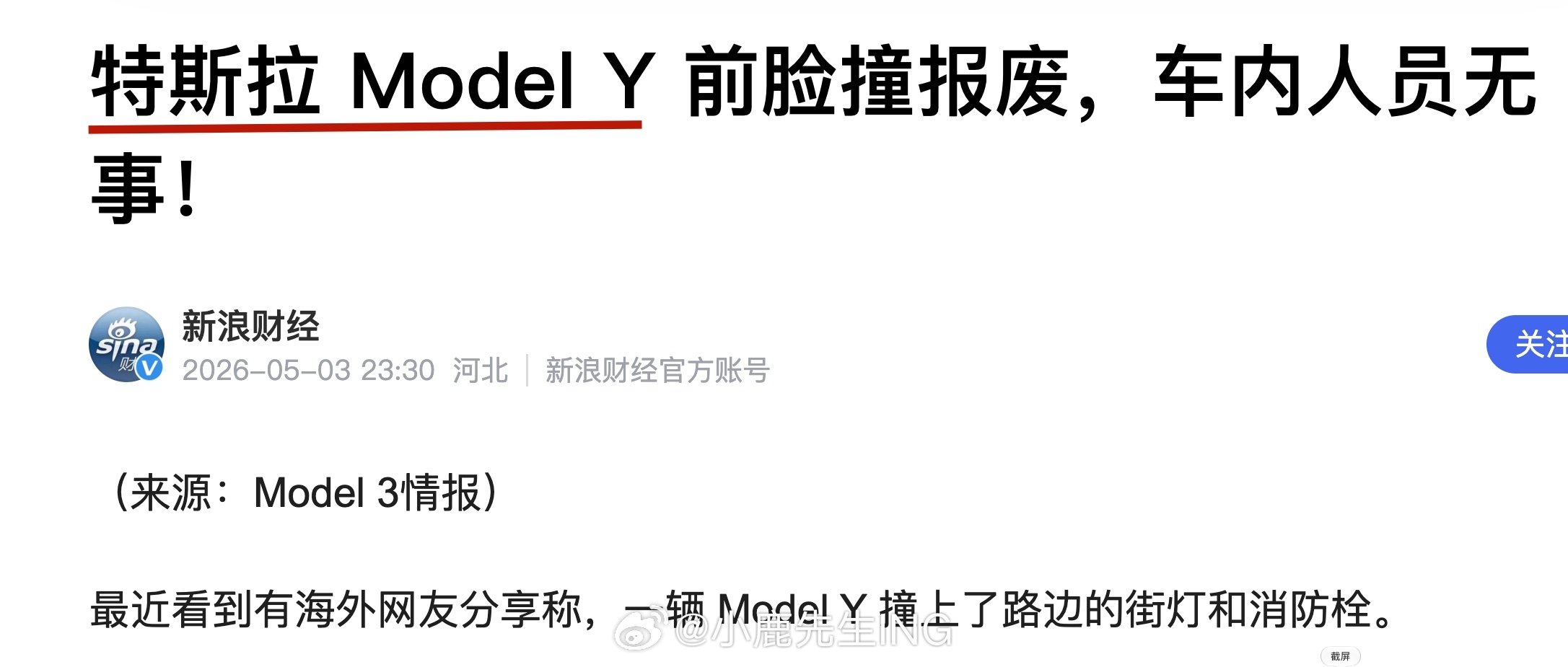 #搜狐汽车被禁言# 
不同意图1说的话，见图2、图3。国产车放前面的也有，这里就不放图了。[皱眉] ​