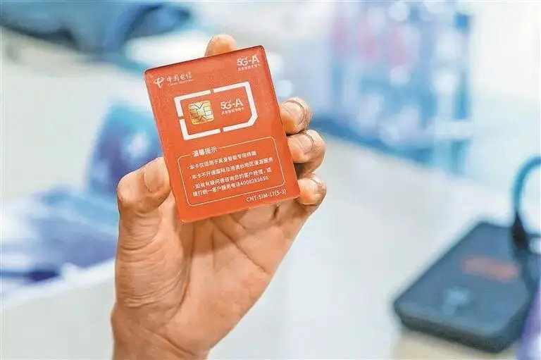 机器人有了自己的“手机卡”！全球首张具身机器人专用SIM卡在深圳诞生 ​