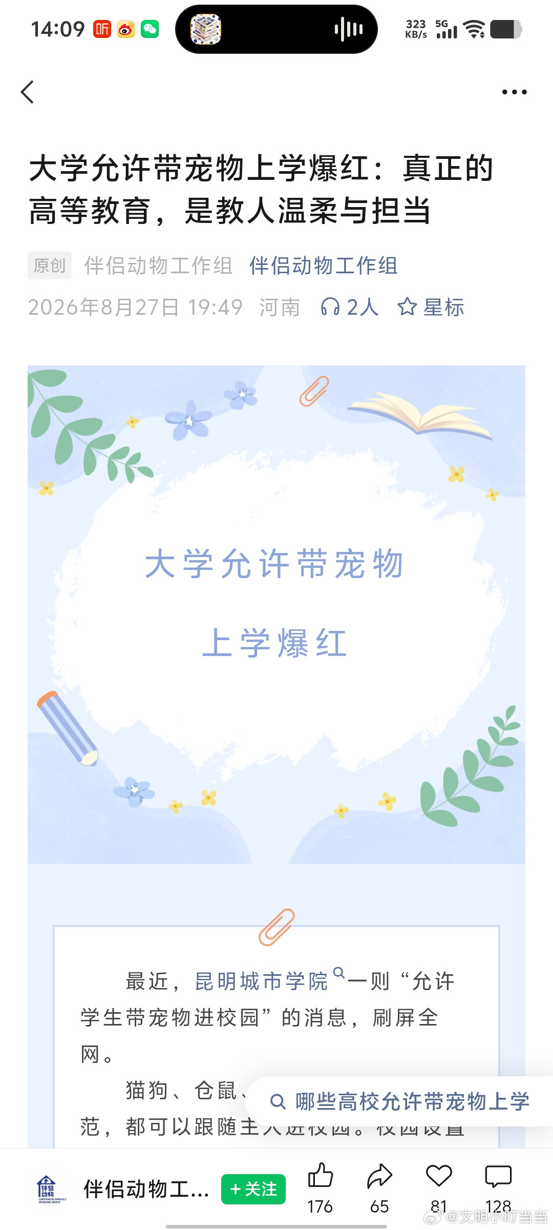 #小狗被咬死主人骑车追撞大狗# 
养宠物，会让人变温柔。
被温柔撞了一下腰。 ​
