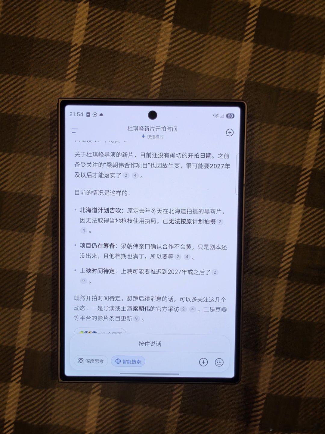 用了三星 Fold 8才知道什么叫好用的软件适配，自然到感觉不到存在#科技数码##三星ZFold8##安卓旗舰机# ​