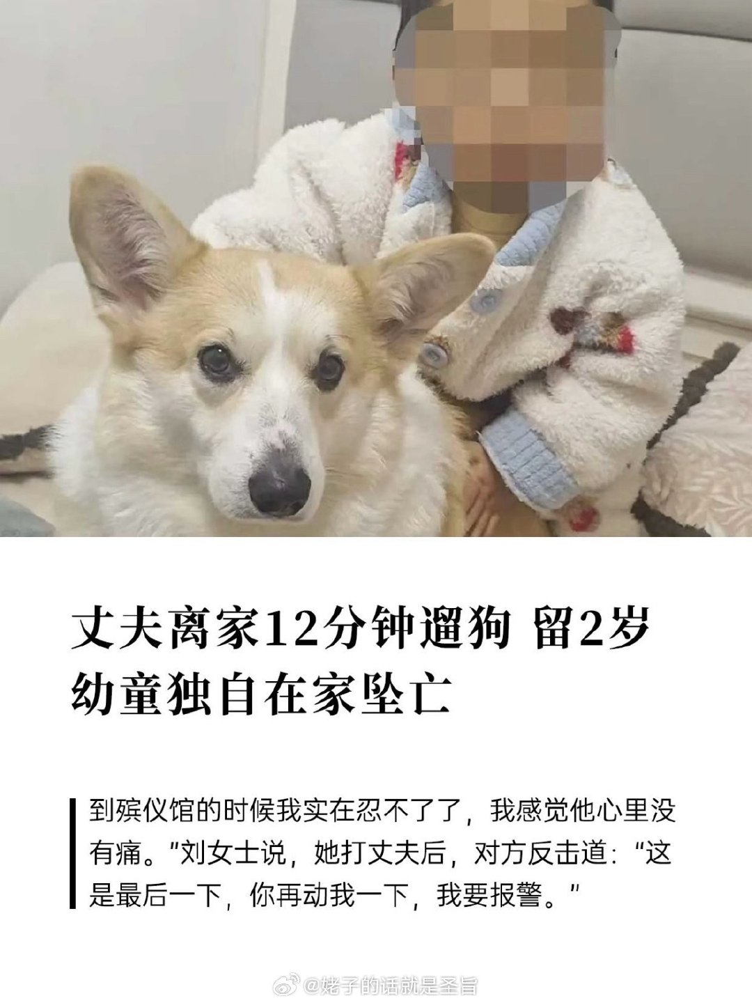 这杀人犯还他爹的报警上了[费解] ​