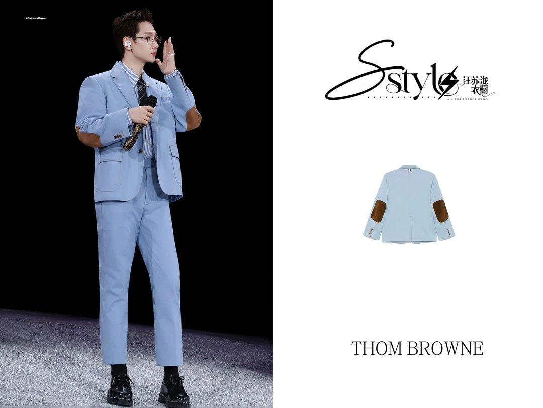 THOM BROWNE浅蓝色西装清爽感封神