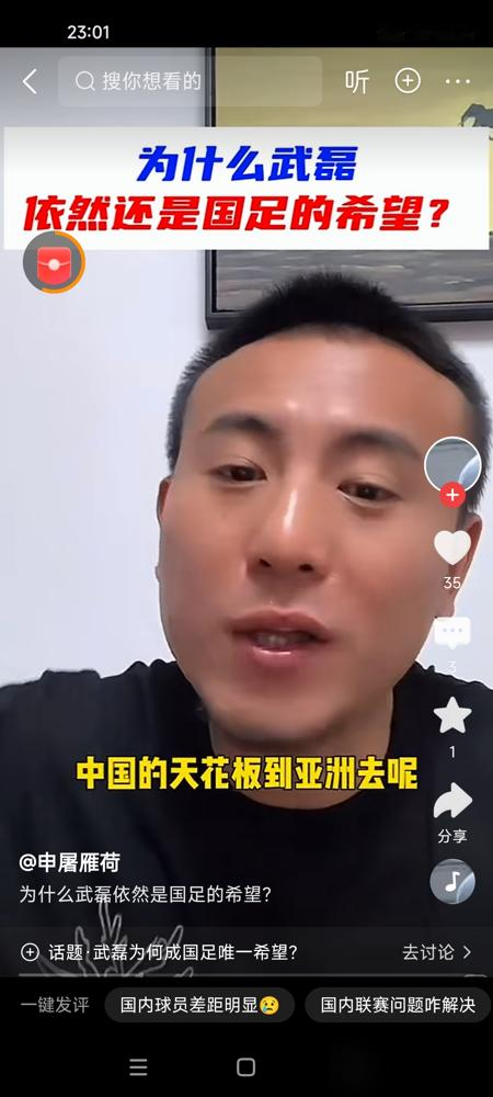毛剑卿直播原话，他说武磊在亚洲也就是个中游水平。这话够狠。但后半句才是重点，国家队没人给他喂饼。
你看海港，身后是奥斯卡，是巴尔加斯。武磊干的就是跑位，终结，完事。到了国家队，球过中场都费劲，指望他回撤拿球组织，那是扯淡。
说白了，一个吃饼的前锋，你非要他去做饭。再给那小孩十年，也成不了武磊，但