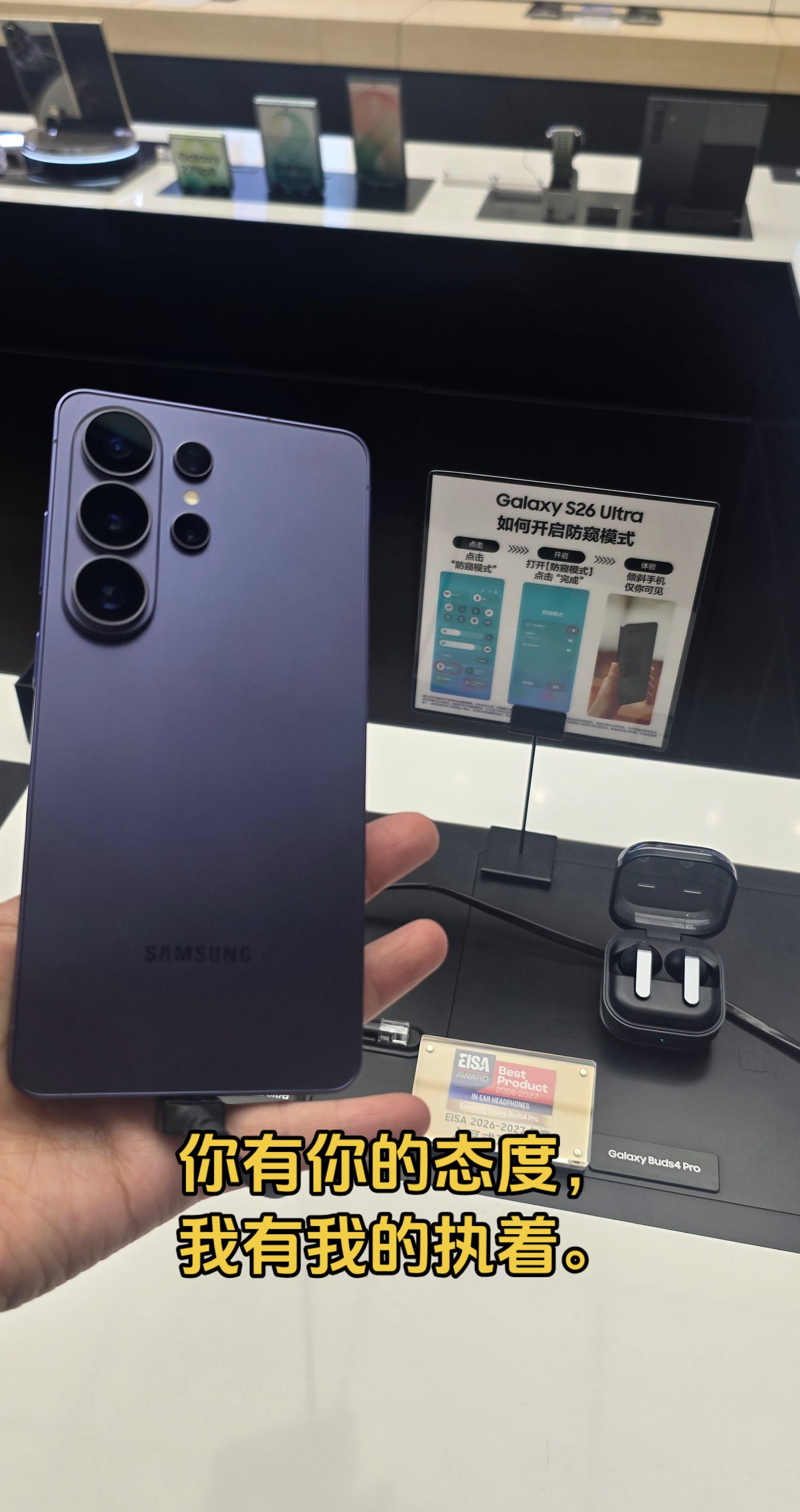 就是爱他，没办法！
Galaxy S26 Ultra