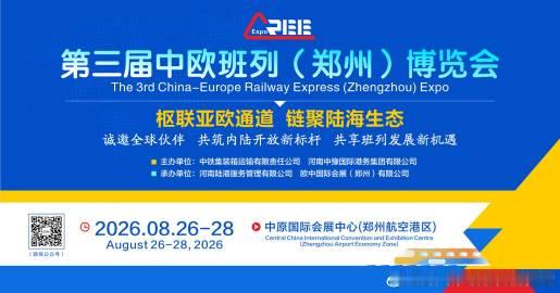 由中铁集装箱运输有限责任公司、河南中豫国际港务集团有限公司联合主办的...