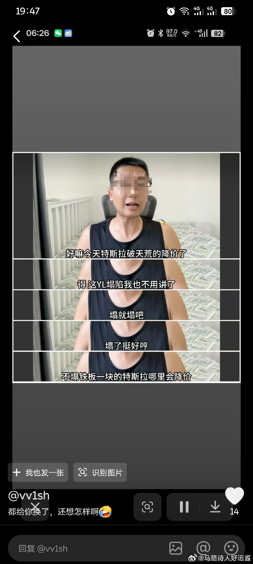 听说特斯拉modelYL后悬塌了？
车主的自我消解能力还是很强的，很欣赏 ​​​​
#大V聊车# #特斯拉# ​