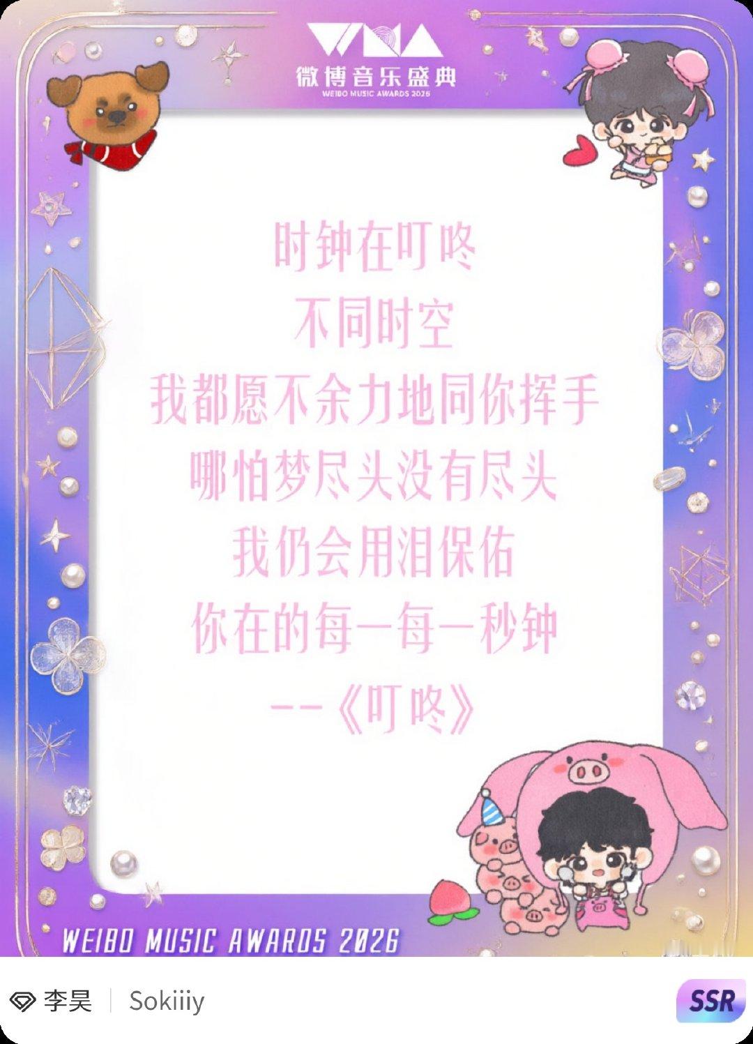 #李昊[超话]##赛博咕卡一键新装# 哇！我在『李昊』超话咕了1张卡
把DIY想法敲进去，专属边框装饰唰地就生成，我的卡面我说了算~
快来围观！点击 ​