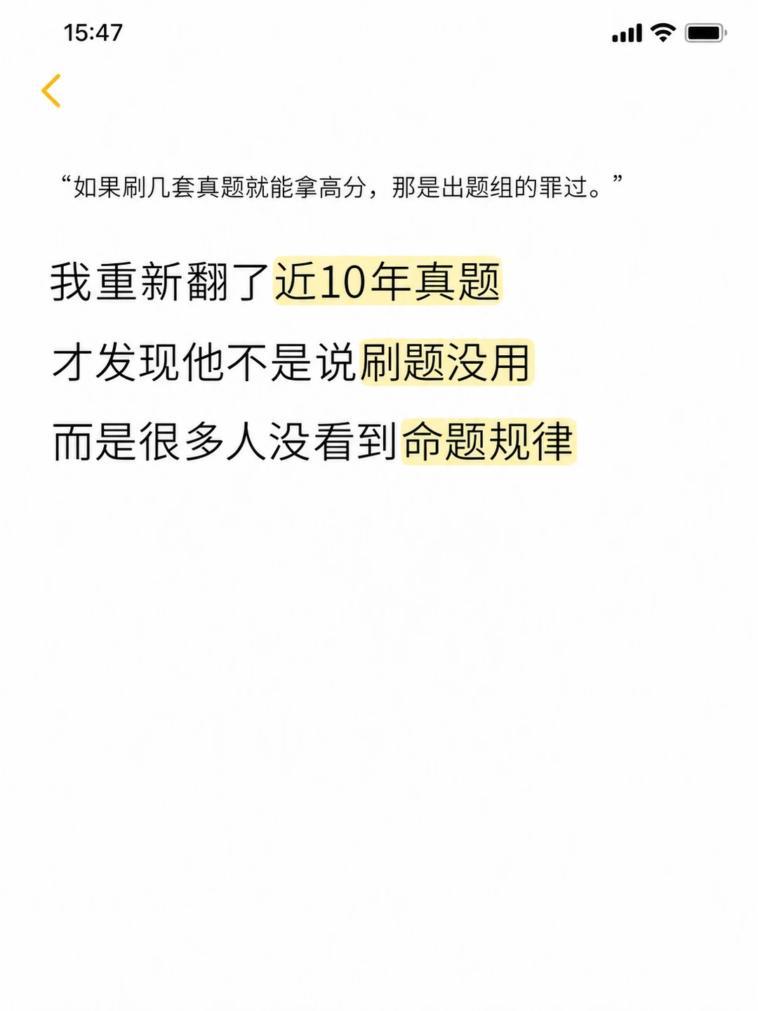 看完考研英语出题人的这段话，我沉默了🚬
