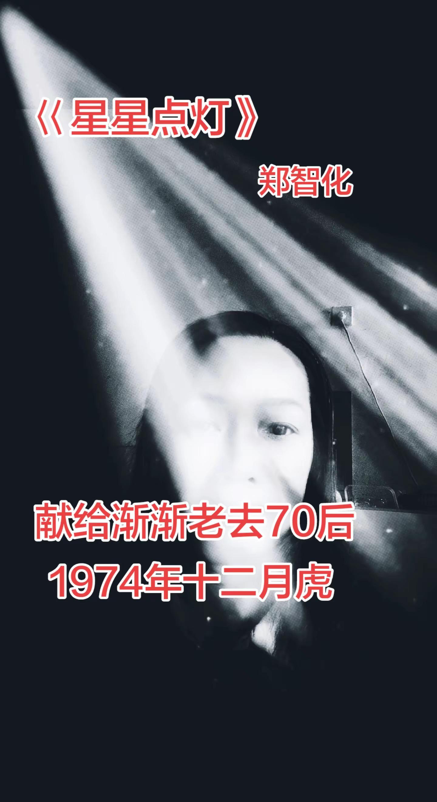 经典郑智化老歌回味年轻的样子