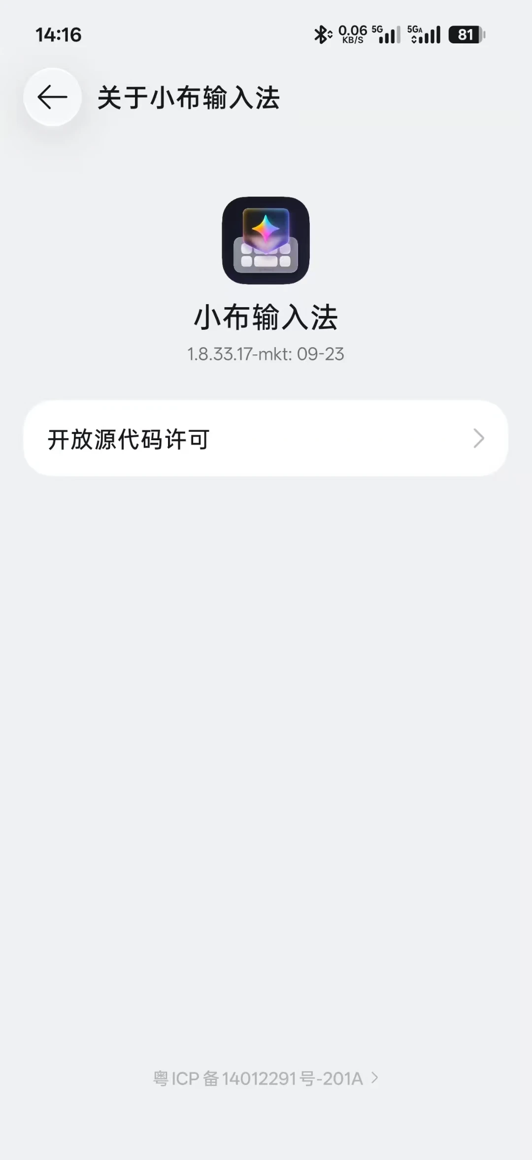 试一把小布输入法