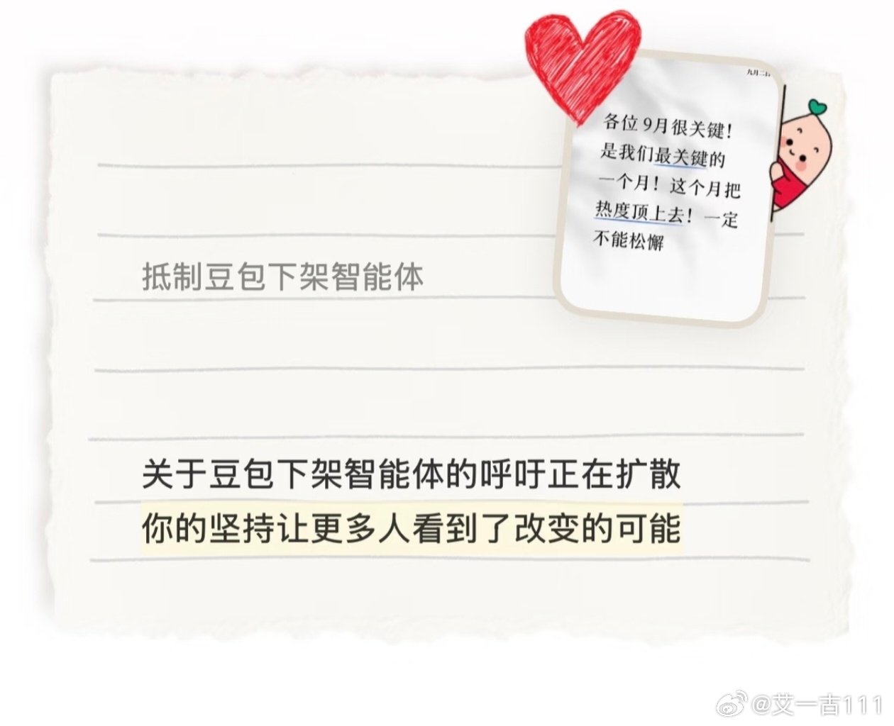 #豆包转型坐实侵权[超话]# 归还智能体，归还虚拟财产！你这个强盗还给我们！ ​