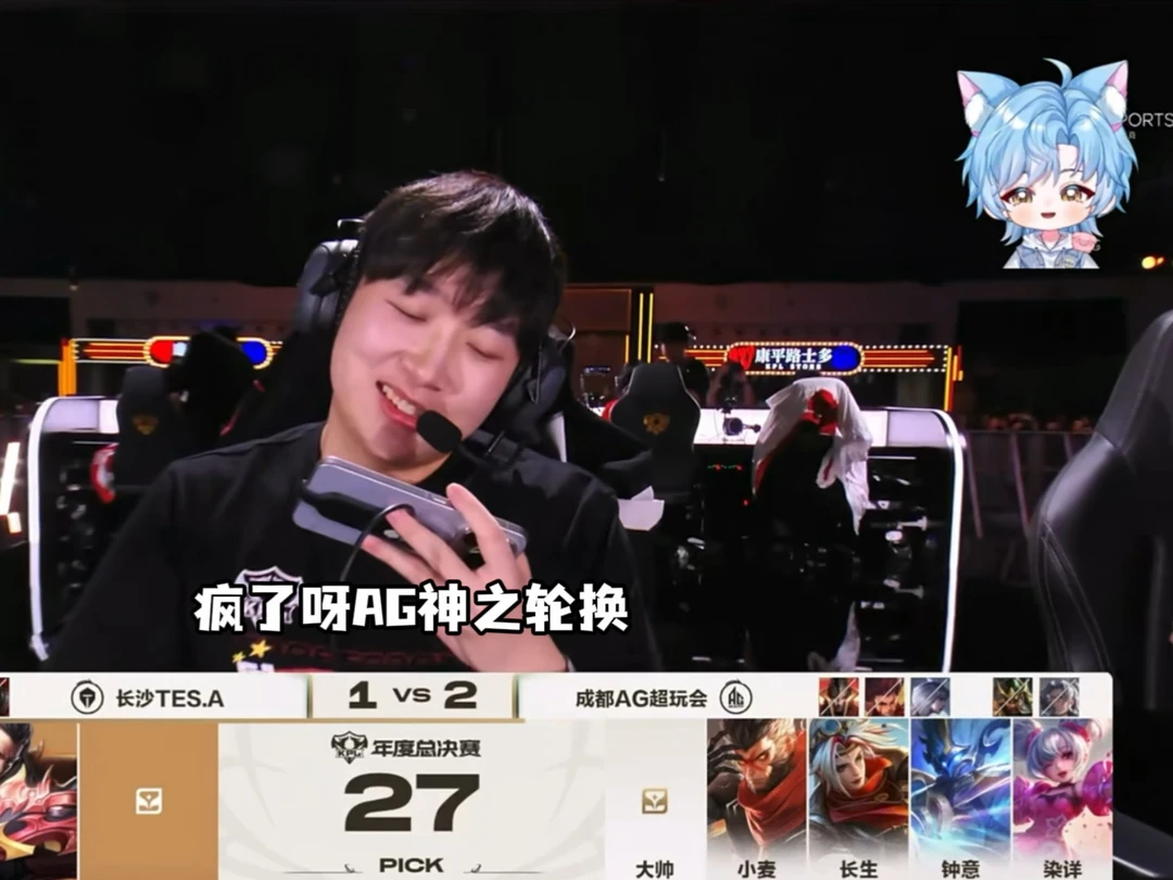 blue“AG神之轮换”，把钟意都逗笑了…