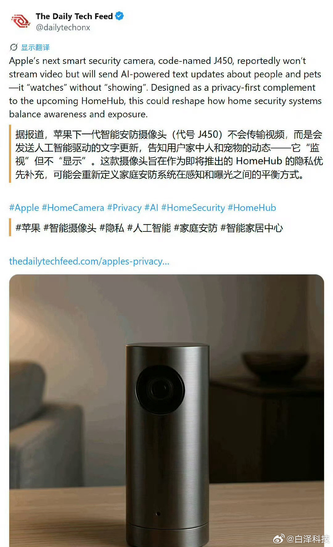 #苹果首款智能安防摄像头曝光#文字形式的安防监控？

到底是图啥？[思考][思考]如果真上市的话，那是很期待国内那几位博主上手，想听听怎么吹 ​