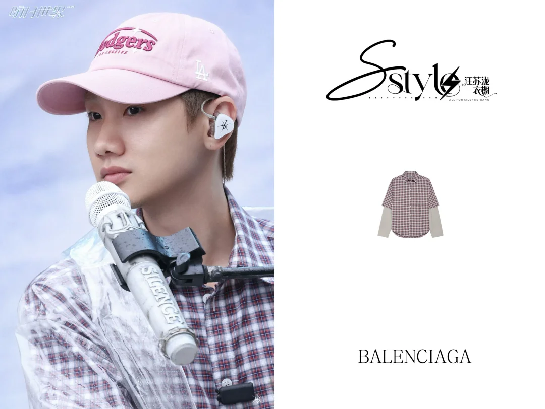 Balenciaga格纹衫MLB粉帽，汪苏泷私服太会啦