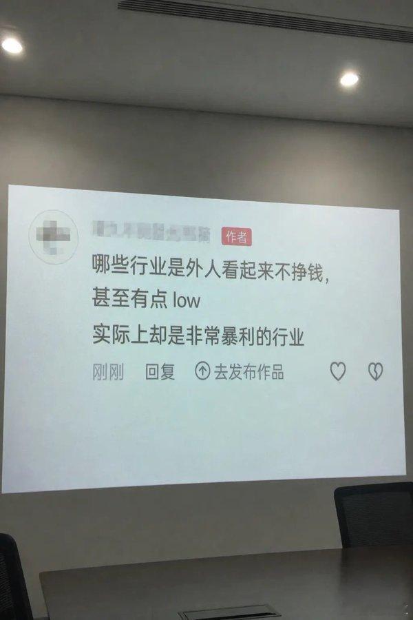 说一个你知道的暴利行业 ​​​