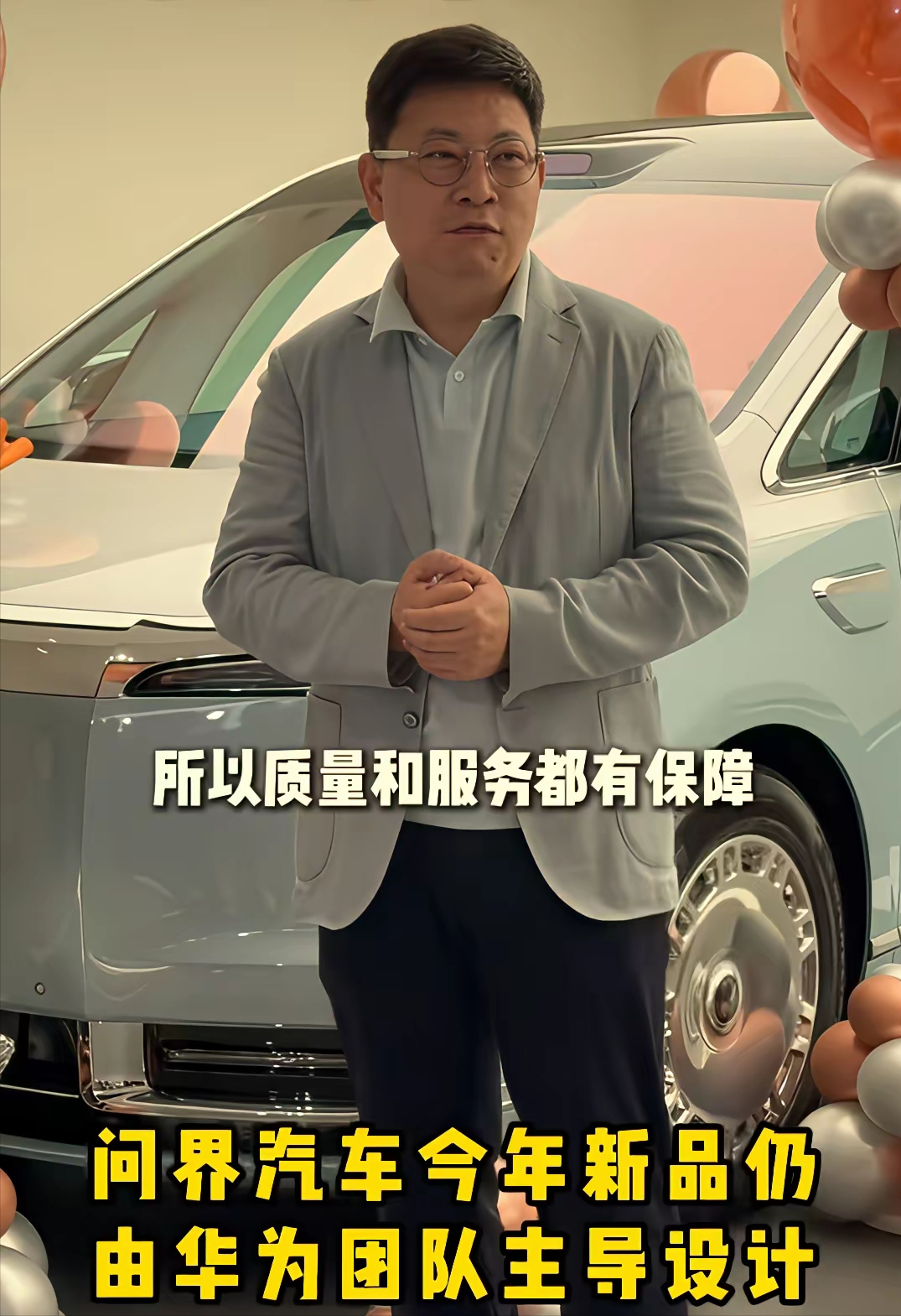 赛力斯扛不住了！余承东的“切割”，不是切割赛力斯，是切割一座城市的“产业绑定”  

余承东发了一条微博：“接下来，我们会聚焦尊界、享界、智界、尚界。” 四个品牌，唯独漏了问界。他还特意补了一句：尊界超豪华SUV正在评审，享界G9已开启交付，智界两款新品下周上市，尚界下一款车也在推进。 

单独看一