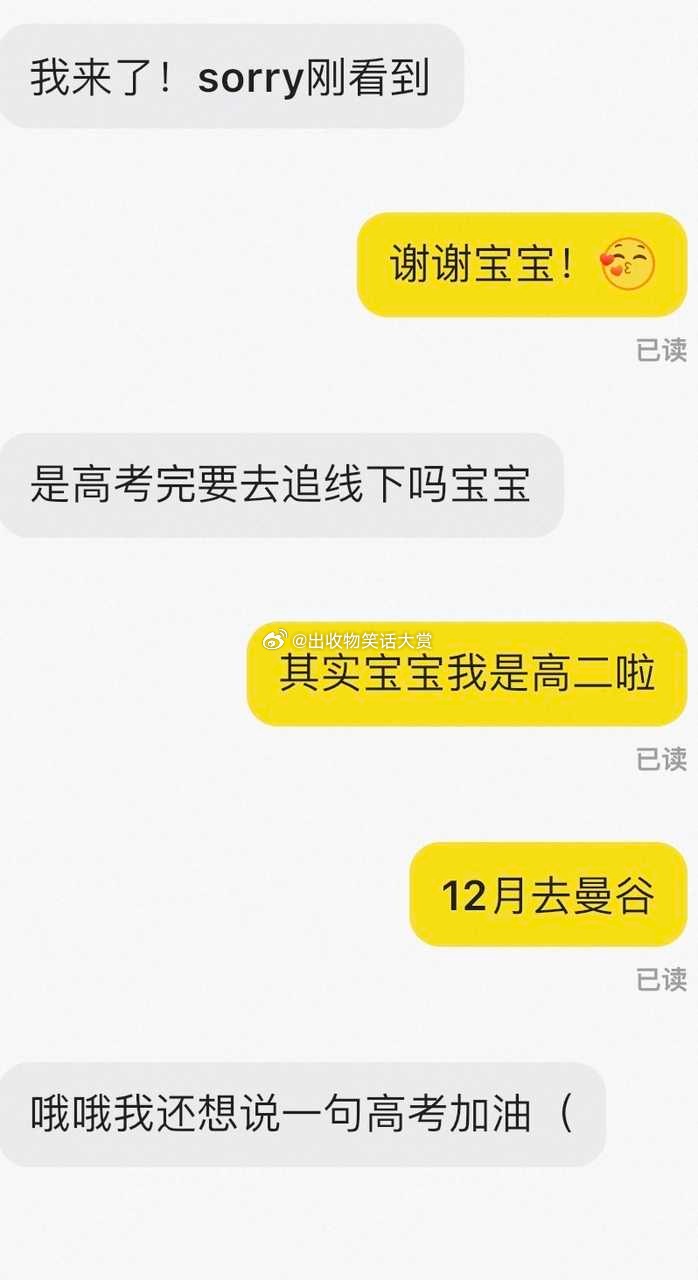 8233一看到高中生触发被动了要 ​​​