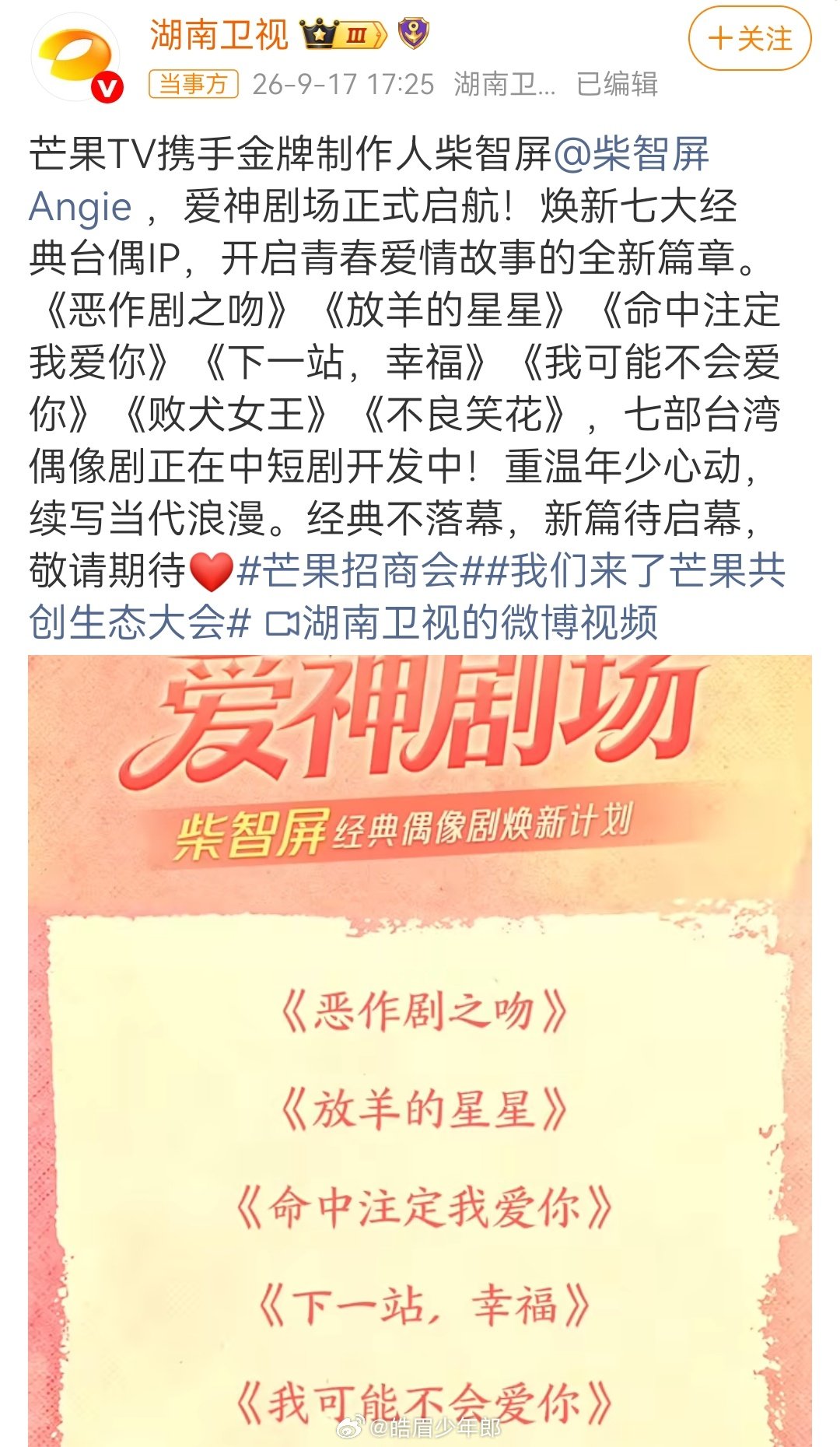 芒果是要把别人嚼过的馍一个两个三四五六七个再放到自己嘴里咂巴咂巴，毕竟别人吃过都说香

[吐]国剧都到这个份上了 ​