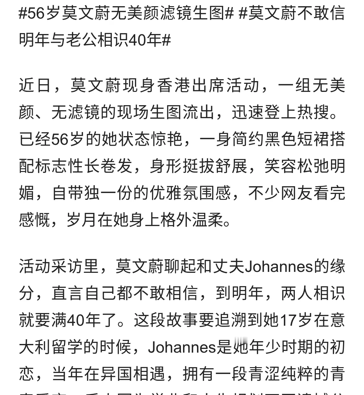 56岁莫文蔚无美颜滤镜生图