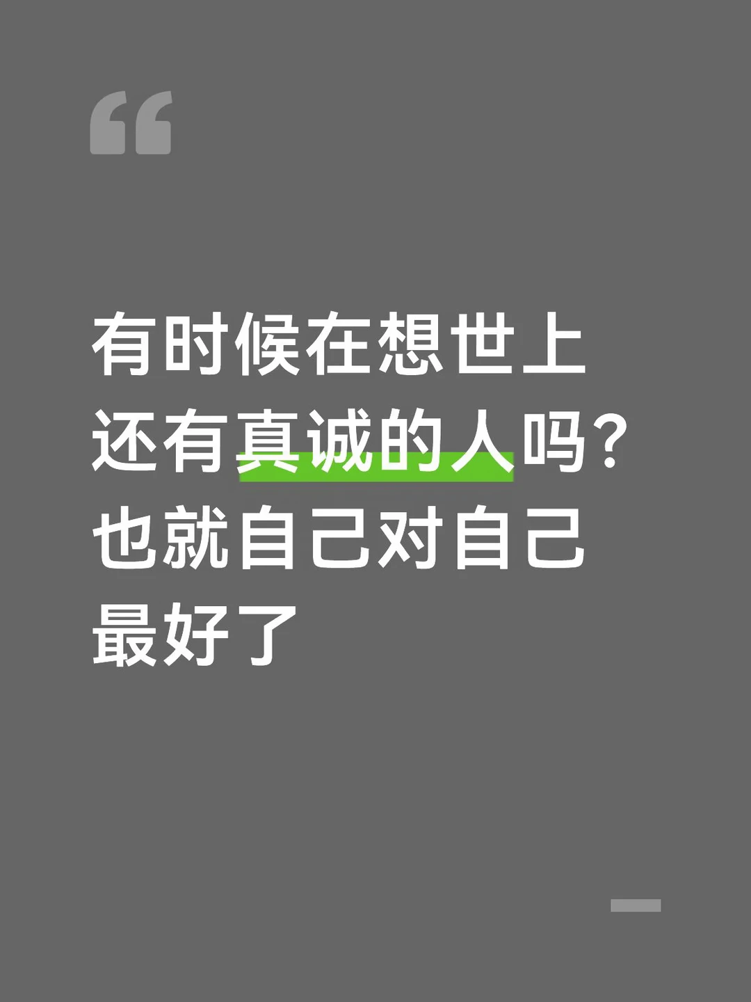 自己强大才是最坚实的倚靠