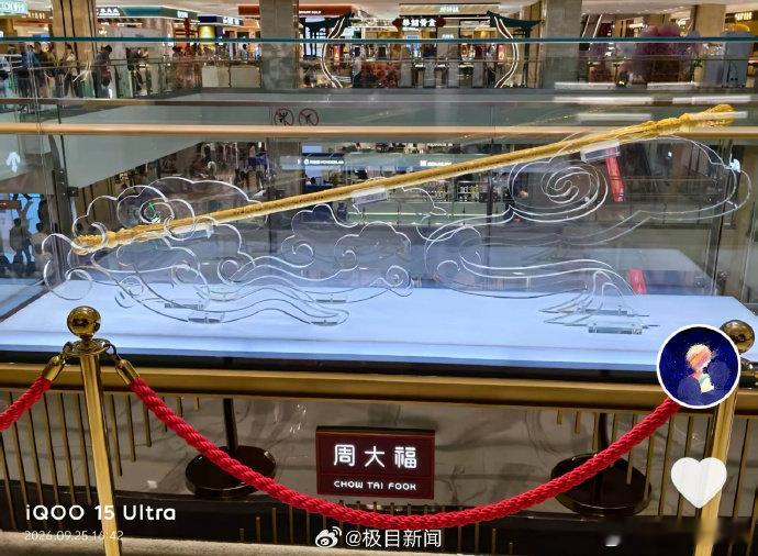 #金店2米多长金箍棒一口价428.8万##金店回应400多万金箍棒非卖品可订做#9月25日，有网友发文称，周大福挺厉害的，金箍棒给做出来了。所配图片显示，玻璃展柜里放着一根金箍棒，展品介绍：采用足金经典还原“如意金箍棒”，总重量7616.06克，金重约1740.81克，全长2016.28mm，一口价428.8万元。

展品还 ​