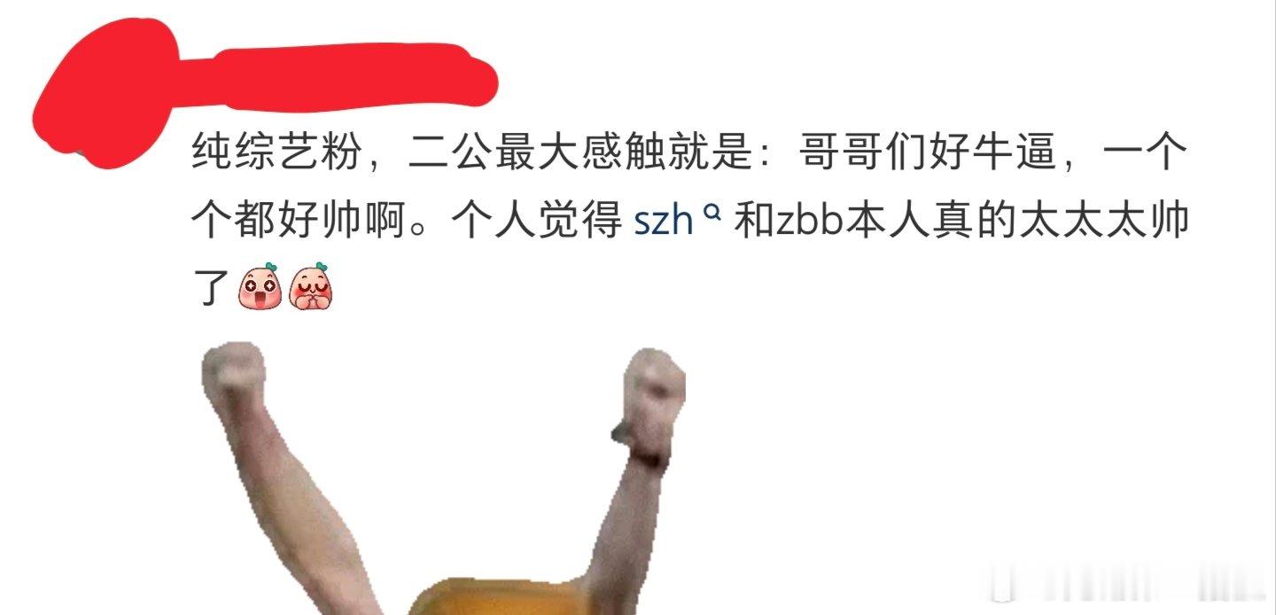 #张彬彬三步之内必有解药# 一些二公现场repo，无法想象张彬彬这个“搞笑男”线下到底有多帅！！！！等一个线下见面会[收到][收到][收到]#张彬彬队二公上半场第一# ​