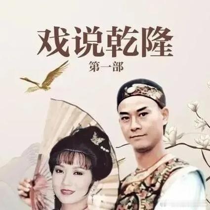 《10部台湾经典历史人物老剧怀旧，戏说+正史》八九十年代的电视荧幕，诞生了一大批港台合拍、台湾制作的经典历史人物剧。下面我们逐一梳理、修正细节，怀旧品读这十部经典老剧。 ​