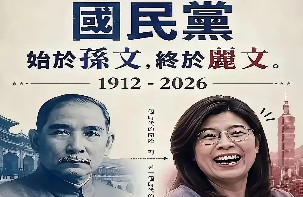 国民党衰亡的核心症结我告诉你！
网上流传一句“国民党兴于孙文，败于丽文”，其实这句话并不客观、有失偏颇，也就是说，国民党的衰亡已成既定事实，但全归罪于郑丽文，则有点有失公道。
郑丽文合上笔记本，推开椅子站了起来。窗外是台北午后的闷热，空调的冷气也吹不散她心头的滞重。她刚刚结束一场内部会议，议题是“如