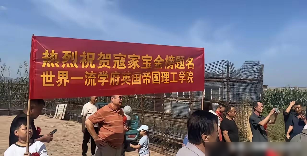 真是“祖坟冒青烟”了！老戏骨寇振海上了热搜，原因是儿子考入了世界名校，帝国理工学院！

说句实话，我一开始也纳闷寇振海都这把年纪了，儿子考帝国理工是不是走了什么捷径？后来一查才发现是自己想多了，帝国理工留学申请这块儿卡得相当死，尤其本科，成绩单、推荐信、面试一样不能少，有钱能砸的顶多是语言班和中介辅