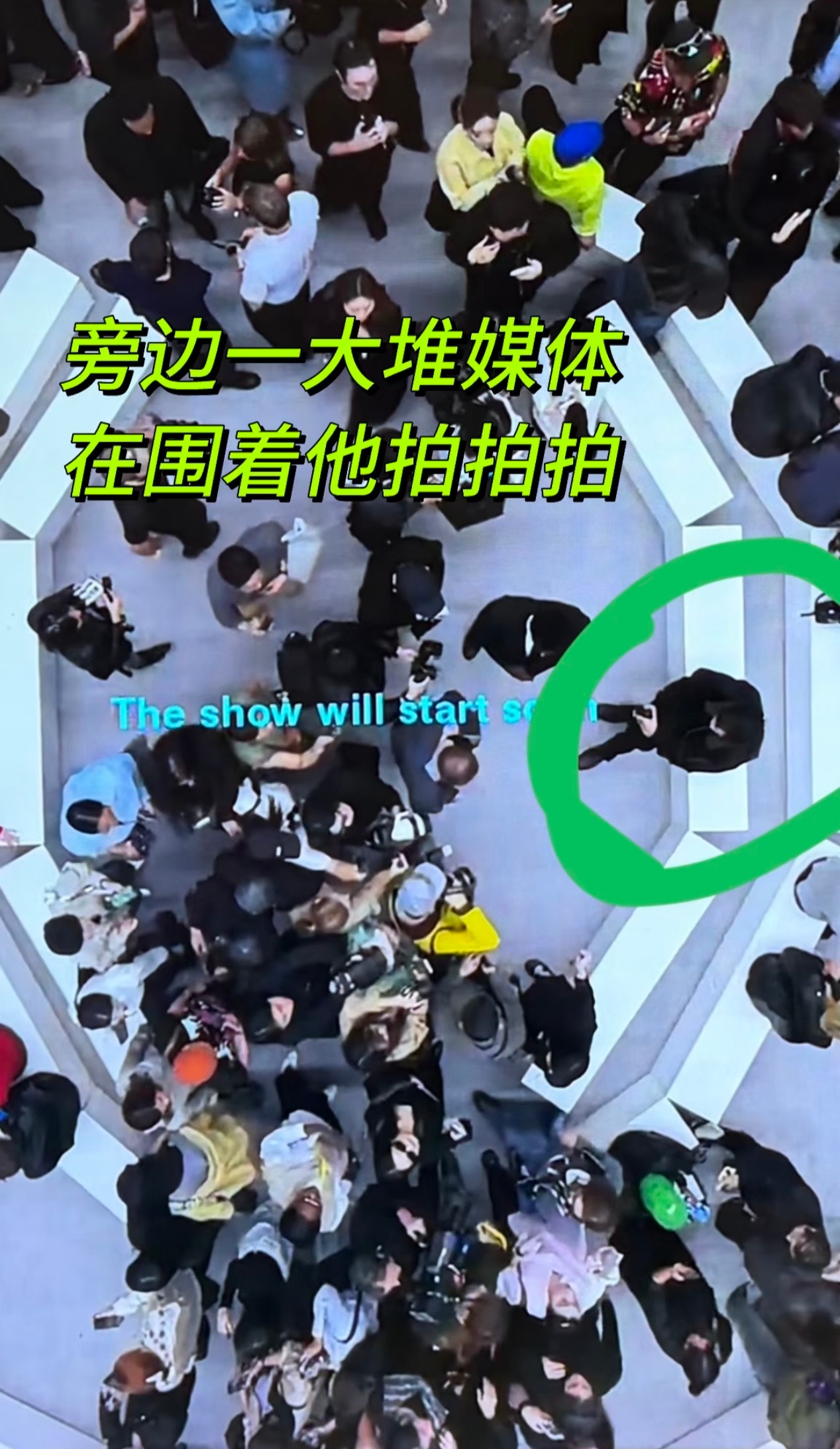 王一博巴黎时装周封神！落座即全场中心，顶流排面无人超越
 
巴黎时装周群星云集、名流汇聚，堪称全球时尚顶级名利场，而本届LOEWE大秀的最大焦点，毫无疑问是品牌全球代言人王一博。全程直播镜头真实记录下震撼一幕：王一博一落座，瞬间成为全场绝对中心，全场媒体、嘉宾纷纷聚焦拍摄，声势浩大，尽显巨星顶配排面