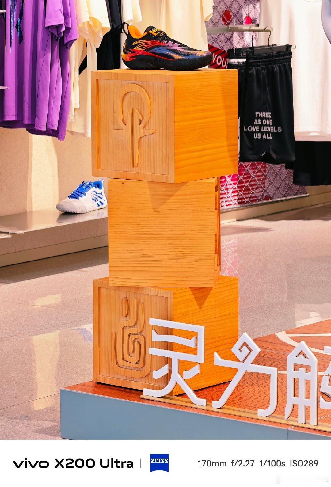 #vivo[超话]# 商场里遇见充满设计感的角落，流畅的建筑线条，温润木质展台，光影交织。逛街之余捕捉这些细节，感受现代空间独有的美学氛围感。#vivo超话# ​