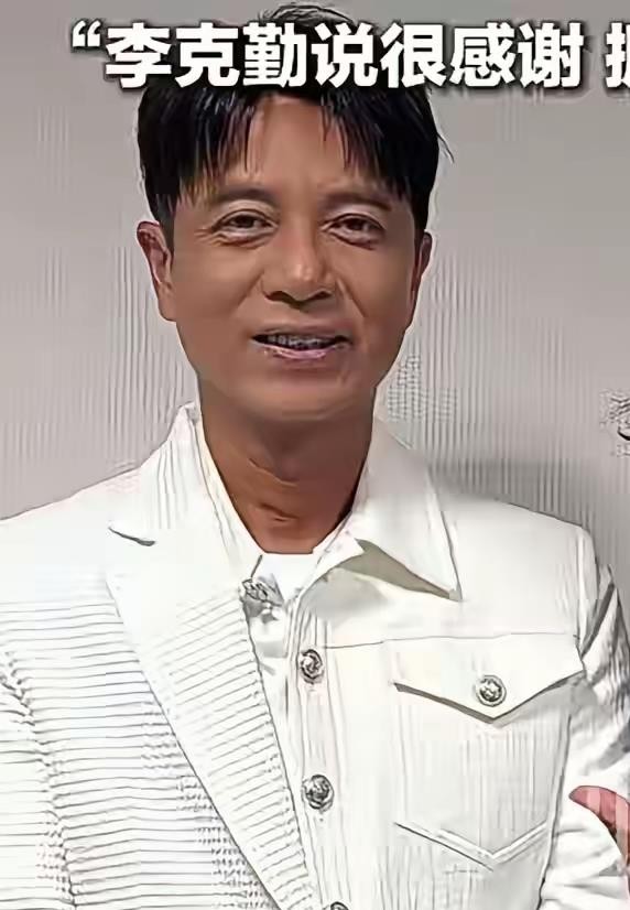 李克勤包头演唱会迟到两小时，上台后连鞠几个躬说了六七声对不起。早上六点从深圳出门，飞机因天气备降太原，换电车赶路开到一半没电了，再换出租车，路上没吃饭没上厕所，在车后座化妆整理造型。说实话，这种突发情况换谁都够呛。但话说回来，观众买票等你是情分，你诚恳道歉是本分，两件事不冲突。我觉得李克勤没得洗，迟