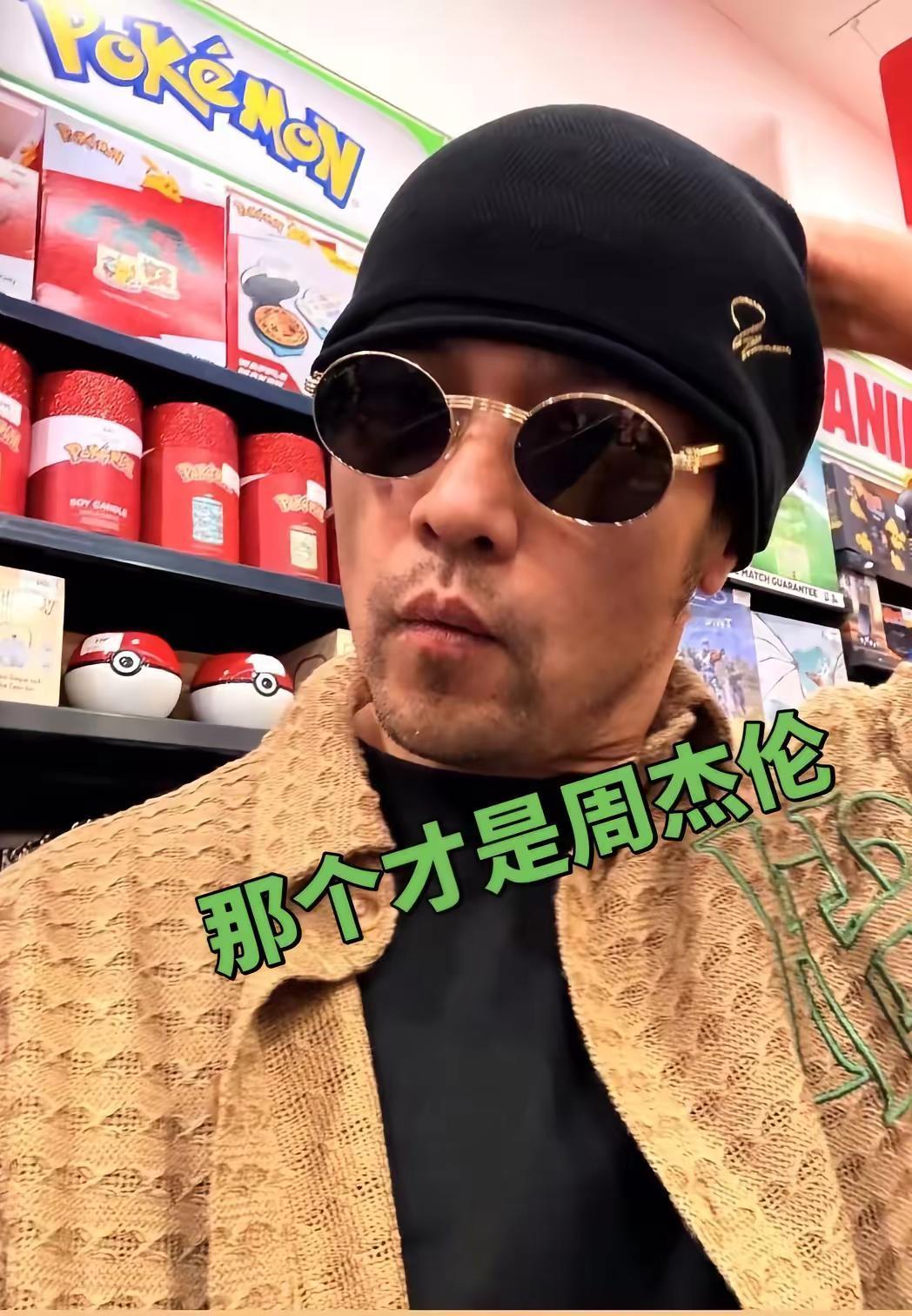 周杰伦