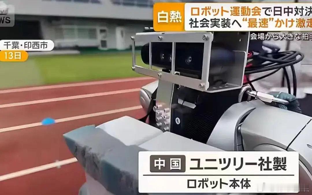 第二届世界人形机器人运动会，日本GMO互联网集团作为日本唯一代表参赛队，派出了机器人“Hitomin”。其硬件本体由中国宇树制造，GMO开发控制软件并组队参赛。
“Hitomin”在400米跑预赛中以第10名的成绩晋级，冲线后因力竭及过热导致头部故障，经修复后在半决赛中跌倒未能完赛。 ​