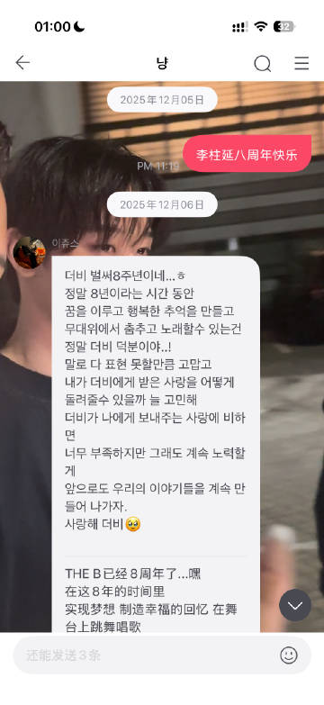 被男神回复了咋办