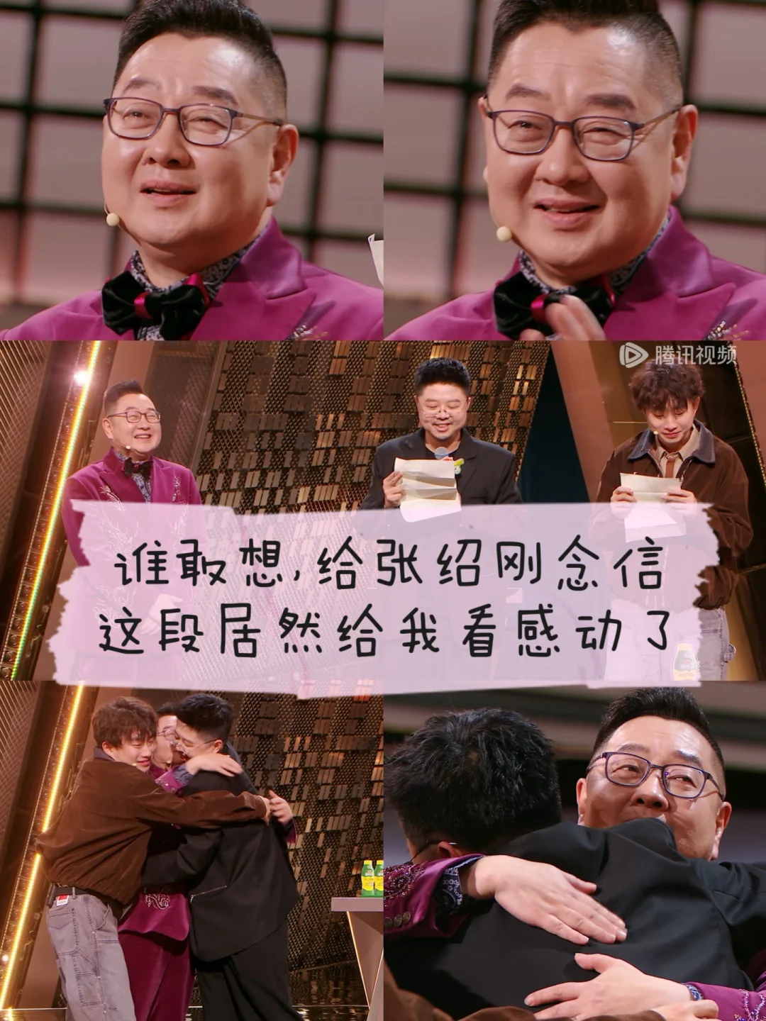 真没想到，有一天居然会被张绍刚感动