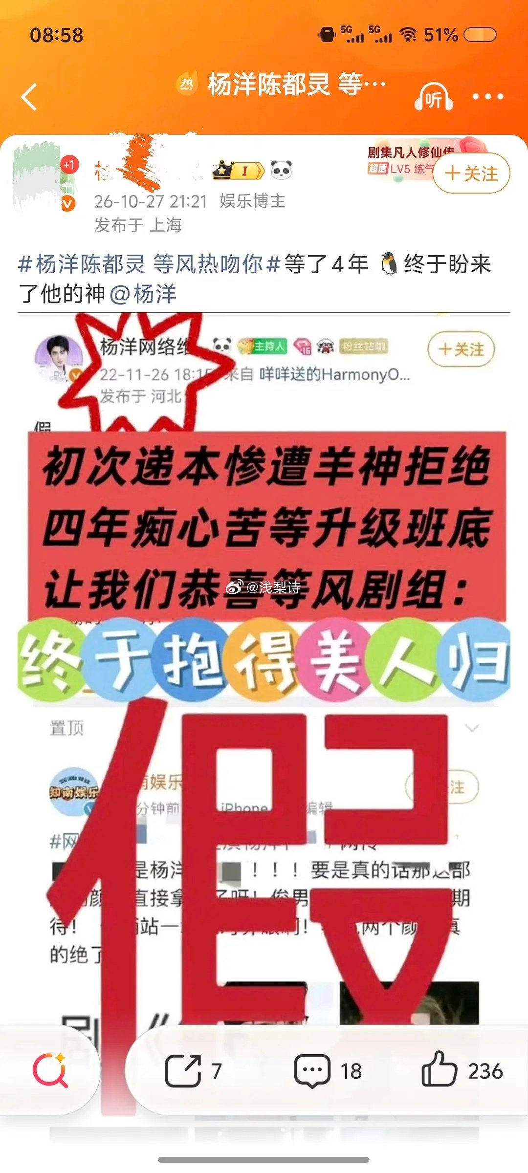 ymls等风笑料＋1
羊毛说等风舔了四年羊神。

可是等风2024年11月才出售影视版权，2026年5月才备案 ​