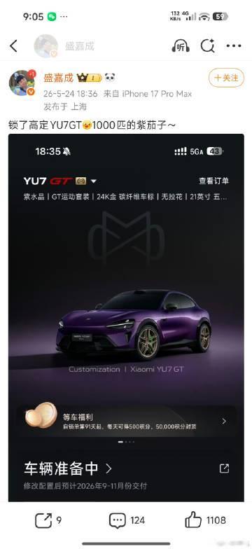 乖乖，直接高定了小米YU7 GT，这应该是第一款高定的GT吧？<spa...