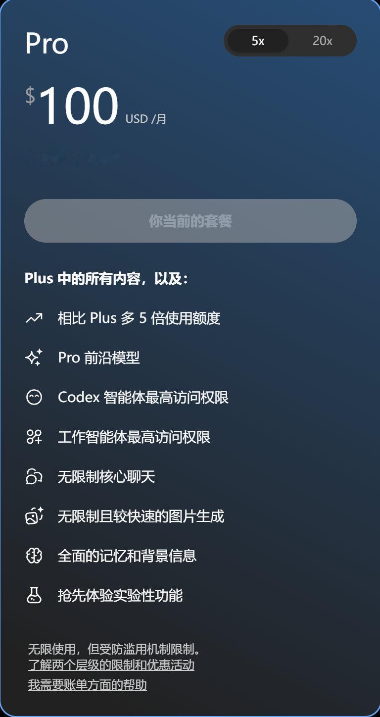 升级到了$100/月的AI套餐了，现在一年在AI上也要花到10k RMB了。Workbuddy试用下来，消耗速率和ChatGPT近似，但效果只有K3接近，暂时还是优选GPT。 ​