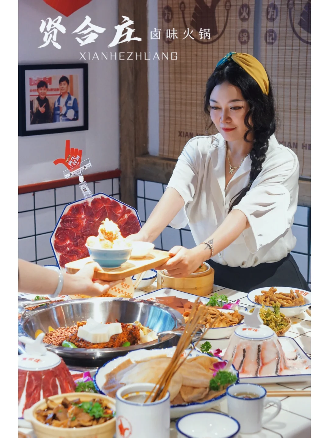 终于吃到你｜市井火锅头牌👉贤合庄2.0