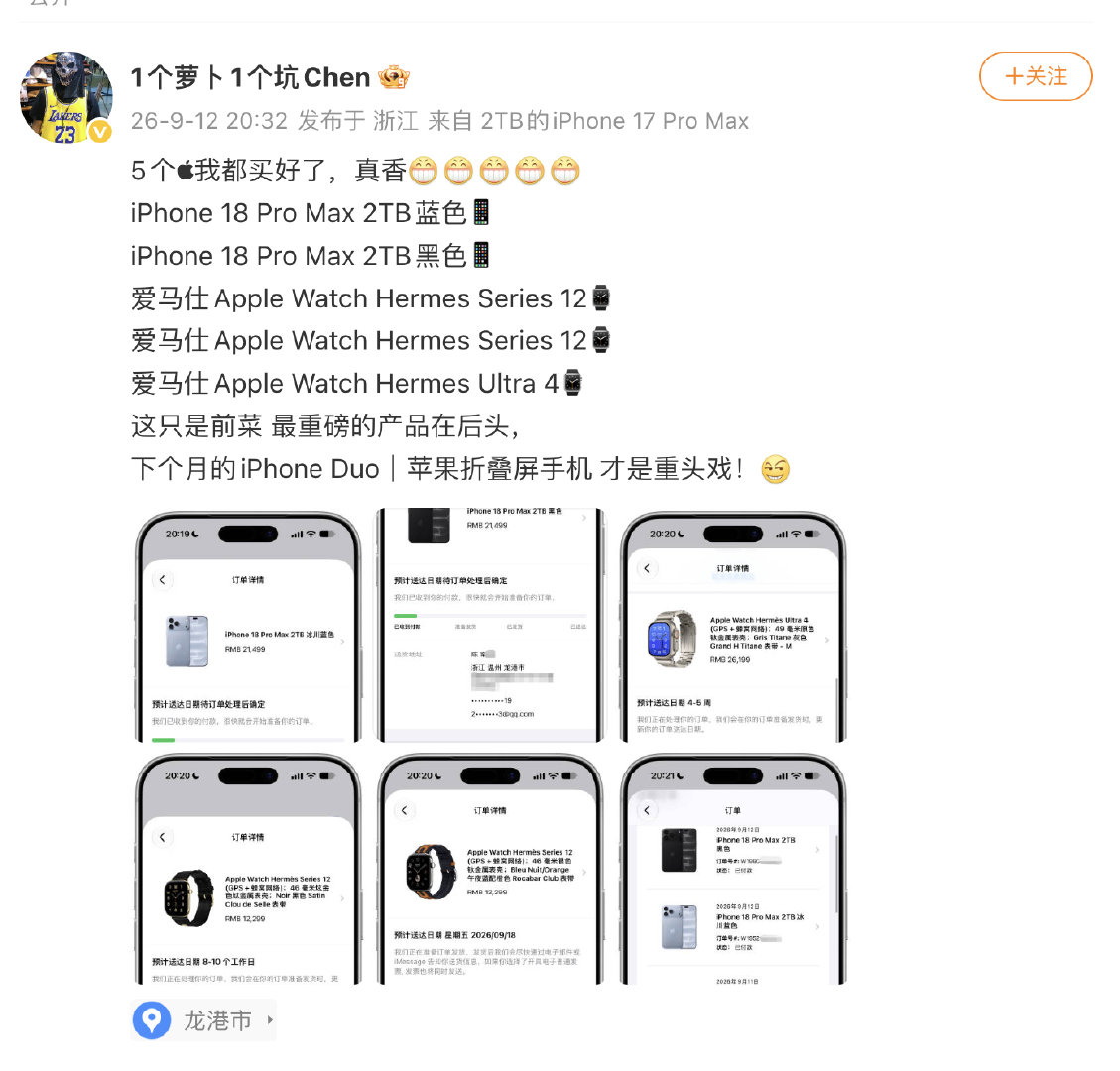 #苹果发布会# 
这绝对是真爱！
价格都不算事儿，绝对实力在线
但是不对啊，还差个耳机呢[doge] ​