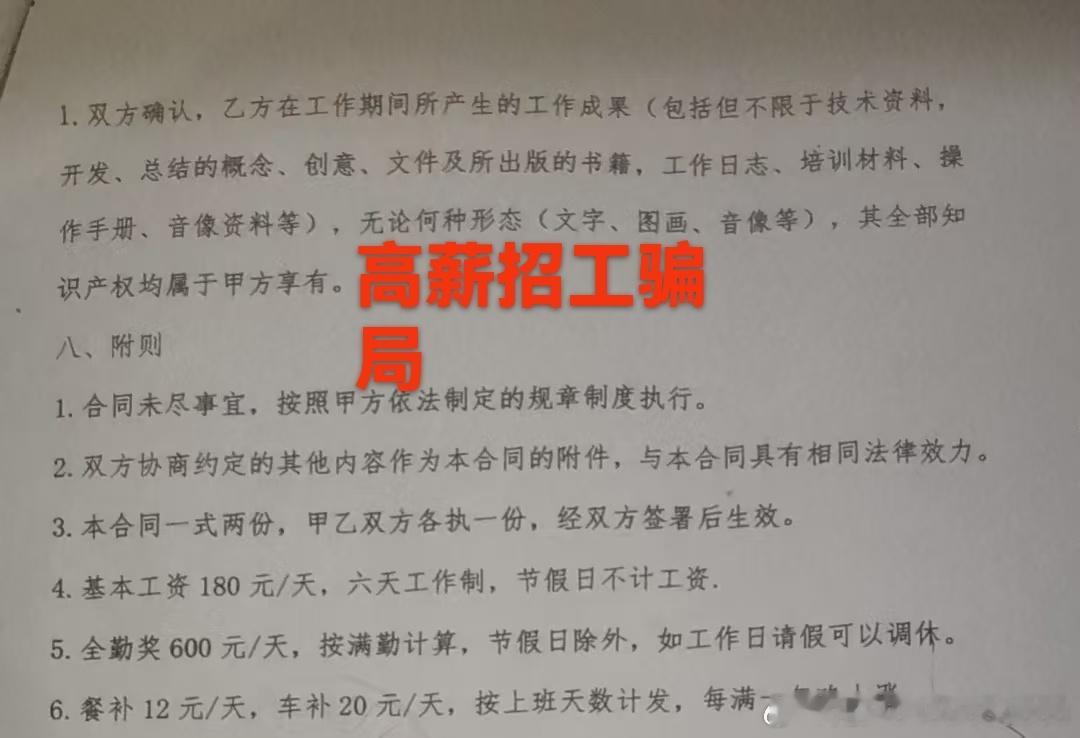 #龙泉[超话]#企业高薪招工骗人的处罚要分两种情况看：‌构成诈骗罪的按刑法判刑，不构成犯罪的主要由人社部门行政处罚‌。

‌刑事处罚（诈骗罪）‌

以高薪为诱饵，虚构岗位、收取押金/培训费/购车款等骗取财物，金额达到一定标准即构成诈骗罪，按《刑法》第二百六十六条处罚：‌‌

‌数额较大‌（30 ​