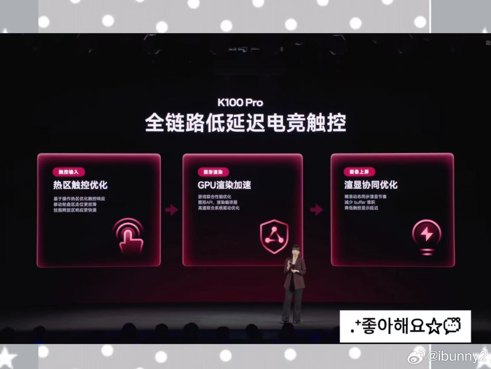 #K100Pro双旗舰今晚7点见# 

扬声器，是日常使用频率最高的硬件之一 🔊

双1115F超线性对称双扬 + Sound by Bose技术联合调音 🎵 这个配置单拎出来，已经达到了旗舰音频水准。

先说"对称双扬"的意义 📐 很多手机虽然也是双扬，但往往是"上端听筒+下端扬声器"的非对称设计。这种设计的弊端是：横 ​